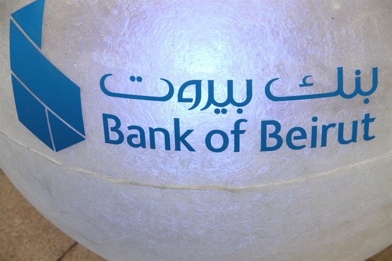 Launching of Bank of Beirut Smart
